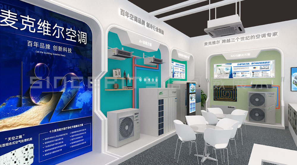 麥克維爾國外展臺(tái)設(shè)計(jì)效果圖