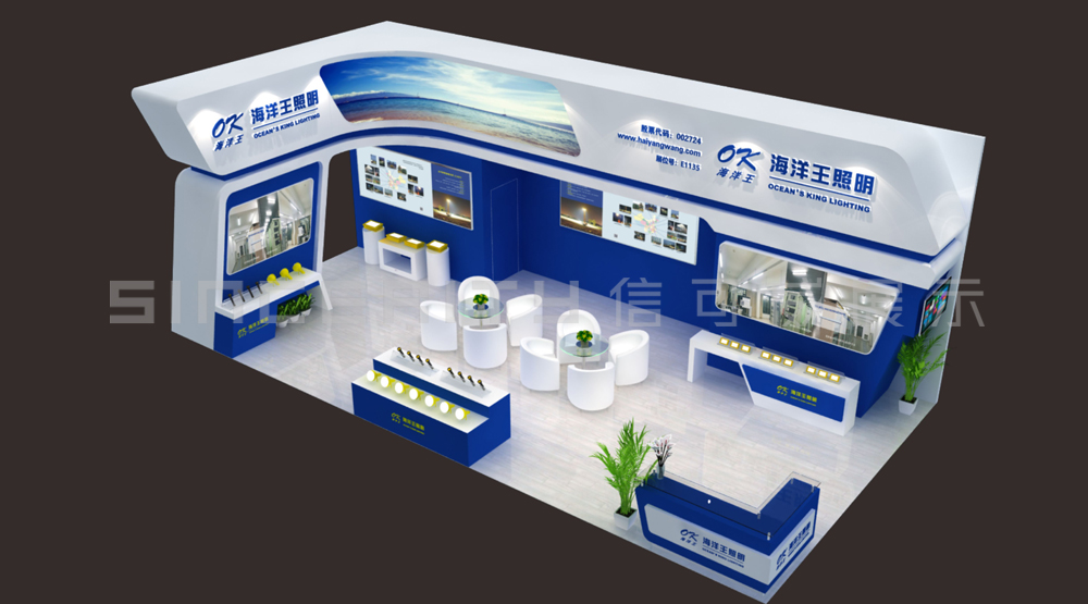 海洋王照明展臺設(shè)計(jì)效果圖
