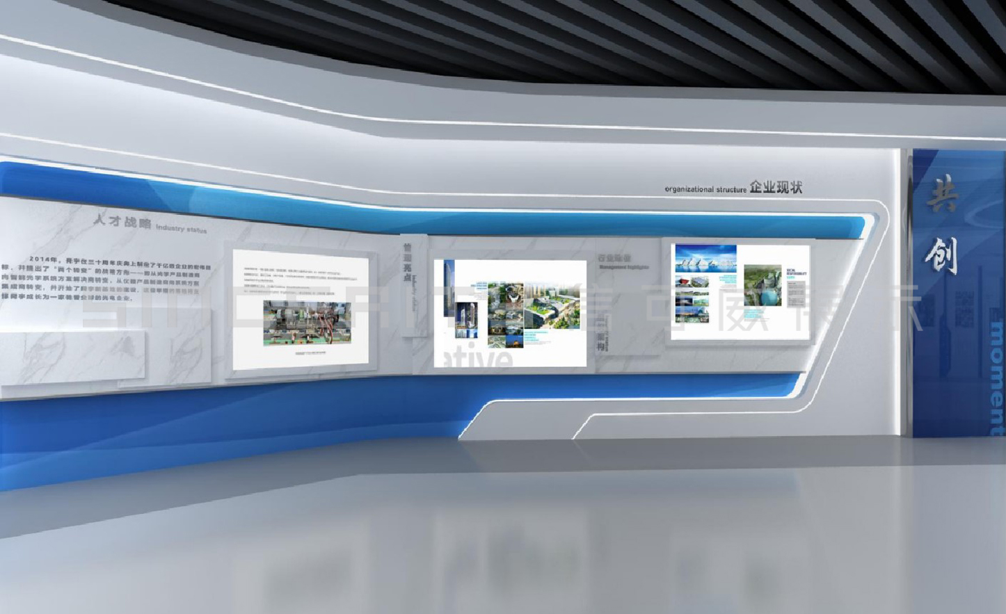 產(chǎn)品展廳設計的基本要素