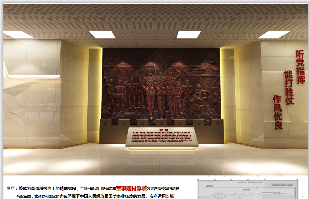 軍隊歷史展廳設計