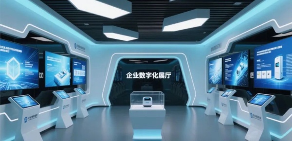 企業(yè)展廳如何讓品牌基因“活”在展廳里？