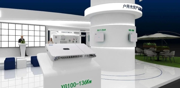 光伏儲能展234㎡展臺設(shè)計(jì)搭建