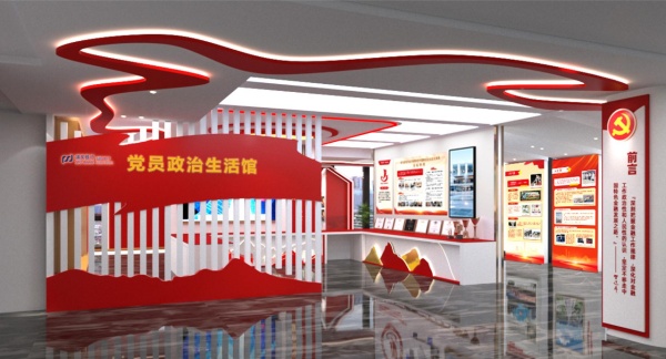 黨建企業(yè)文化展廳設(shè)計(jì)