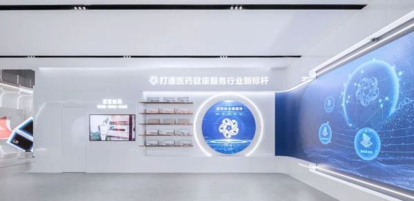 藥谷運(yùn)營中心展廳設(shè)計