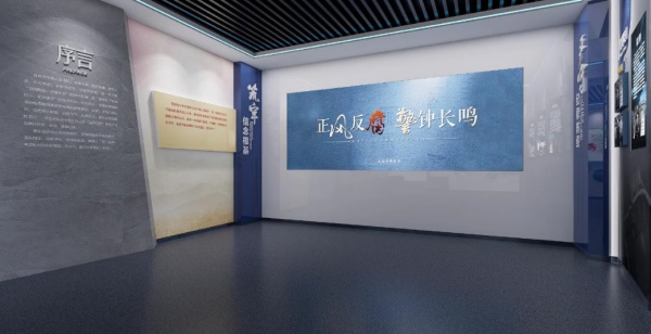 當(dāng)廉政文化遇見空間設(shè)計(jì)，這些展廳案例的教育感絕了